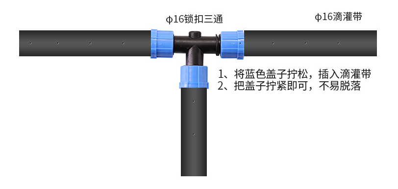 种植16滴灌PE配件锁扣旁通堵头直接2分外丝大棚灌溉水管件