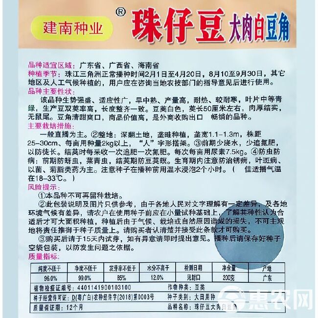 大肉猪仔豆白豆角种子八月珠仔豆豇豆种籽甜豆角子种春秋蔬菜种孑