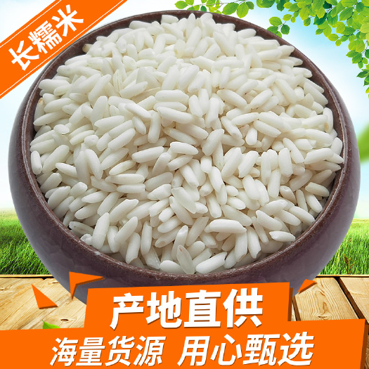 长粒糯米批发新白黏糯米粘米粮食长粒江米25kg