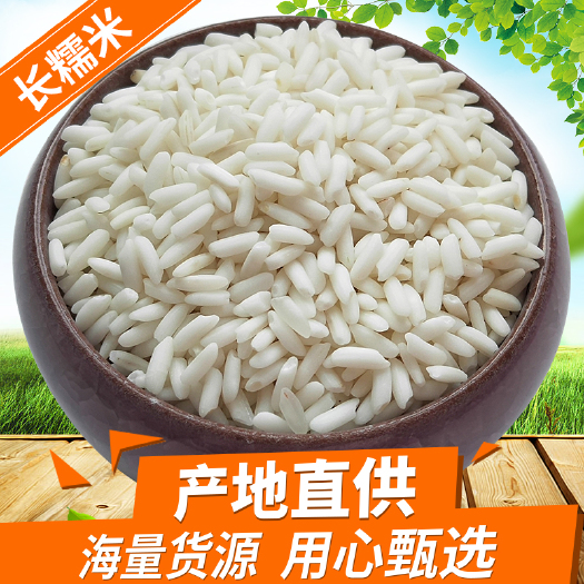 临沂长粒糯米批发新白黏糯米粘米粮食长粒江米25kg