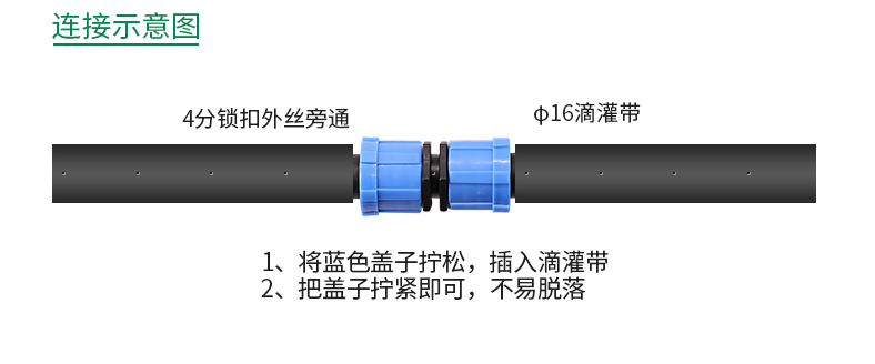 种植16滴灌PE配件锁扣旁通堵头直接2分外丝大棚灌溉水管件