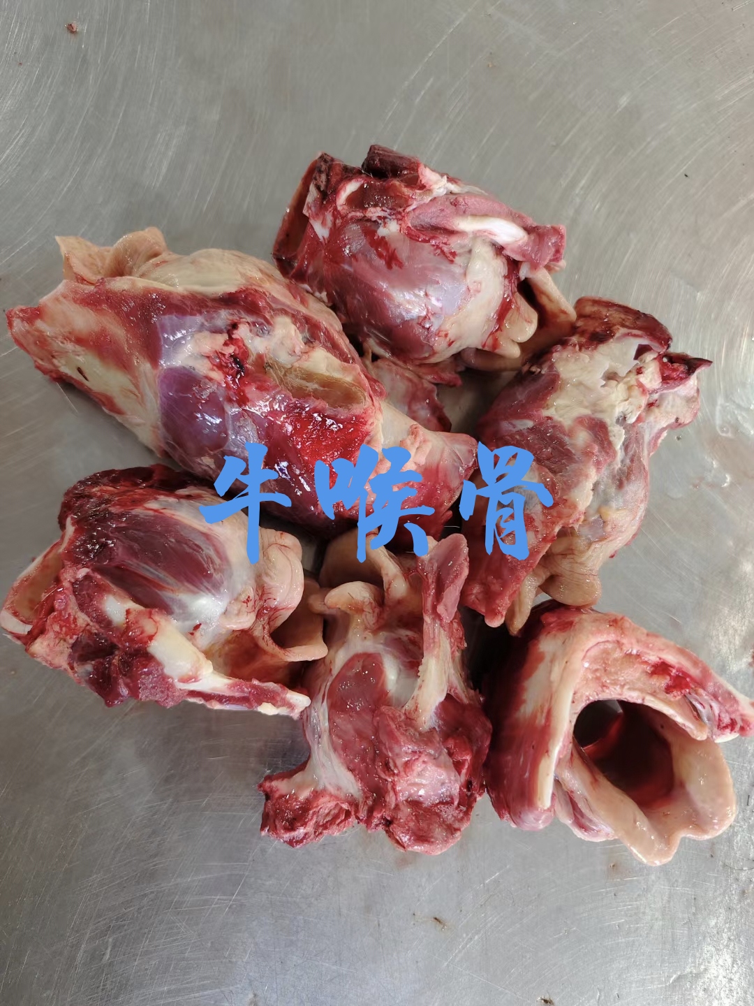 锡林浩特【牛喉骨】草原黄牛的喉头，属于二次加工产品，速冻不是标准件！