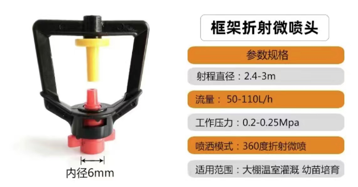 大棚吊挂微喷头大棚倒挂浇水雾化喷头旋转喷头