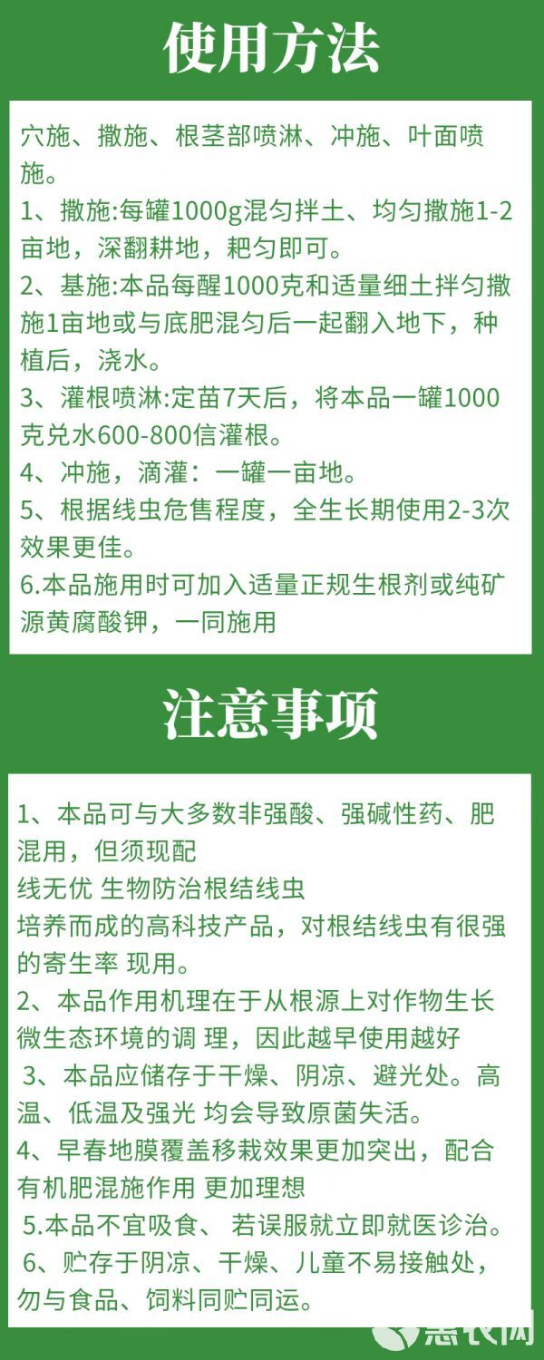 线虫专用淡紫紫孢菌根结线虫菌剂虫卵双抑制不伤苗线无忧