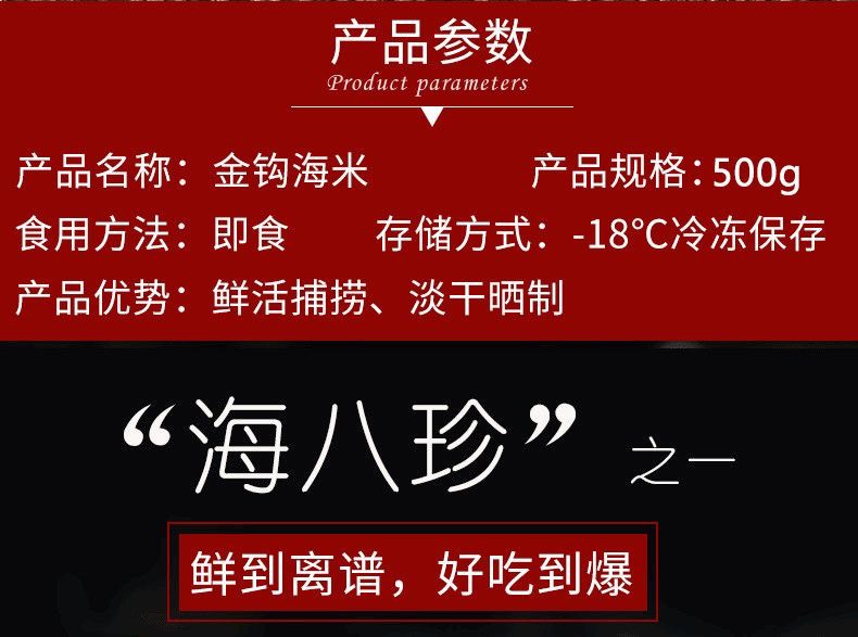 海米干货虾仁淡干金钩海米无盐特大磷虾米虾米磷虾米海鲜干货