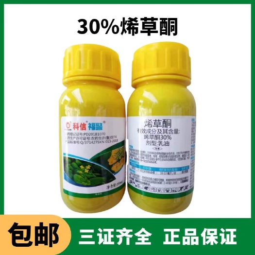 汕头科信福警30%烯草酮油菜田一年生禾本科杂草正品农药批发