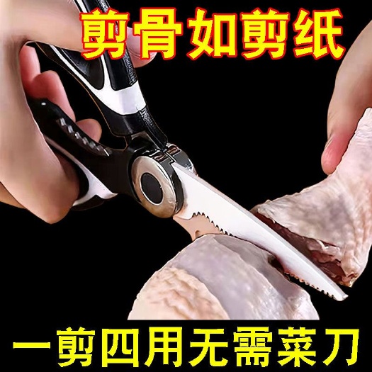 义乌市多功能剪德国厨房用剪刀加厚厨房剪刀强力鸡骨剪鱼骨日用家用剪刀