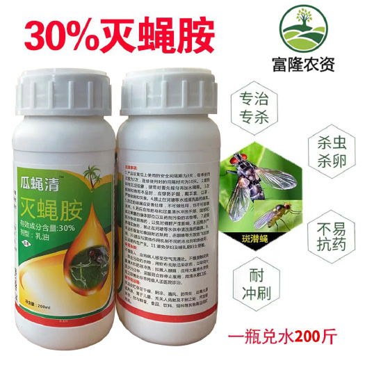 普宁市灭蝇胺水稻蔬菜花卉韭菜果树葱姜蒜斑潜蝇地图虫潜叶蝇杀虫剂