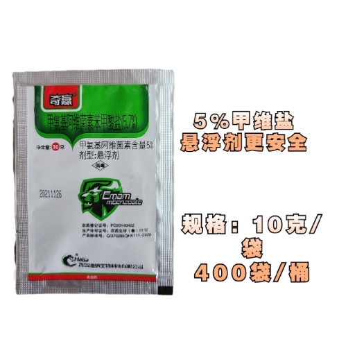 开封5%甲维盐甜菜夜蛾菜青虫玉米螟卷叶杀虫剂悬浮剂不烧叶不烧果