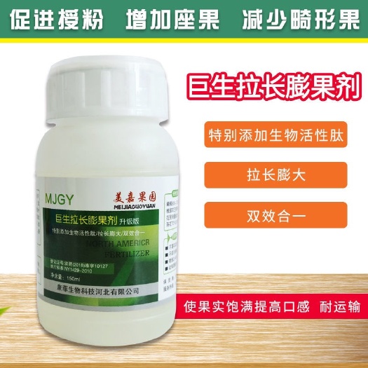 巨生拉长膨果剂升级版 草莓葡萄黄瓜芒果苹果辣椒茄子膨大素