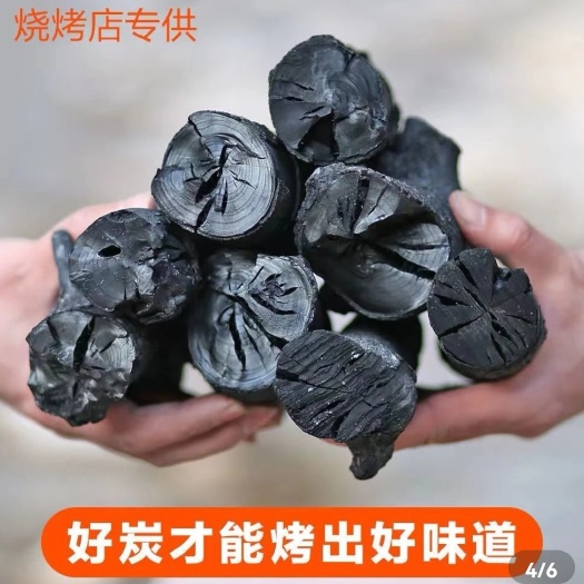 瓮安县原木杂木炭
