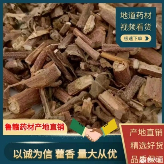 【藿香】藿香 现货供应 产地一手货源 量大从优【鲁赣中药材】