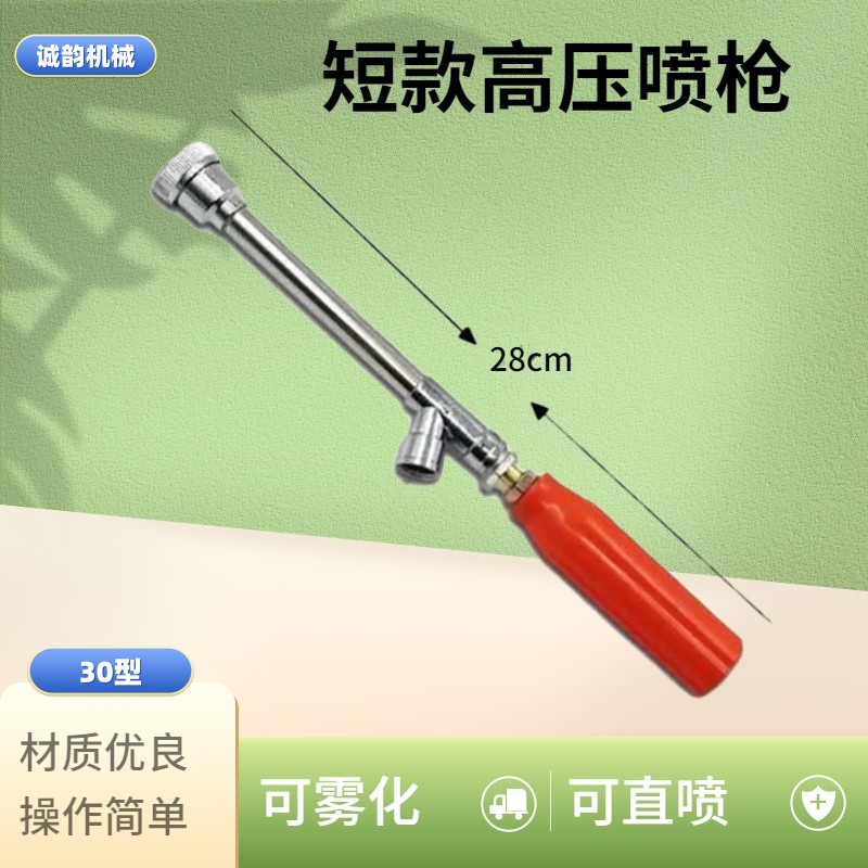 90型噴槍 果樹園林農(nóng)業(yè)莊稼除蟲打藥噴槍