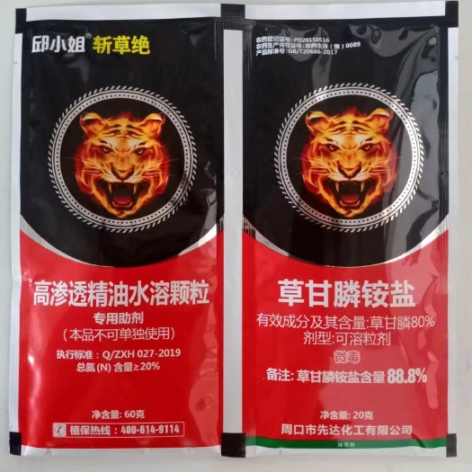 寿光市邱小姐草甘膦除草剂高含量批发高浓度杂草一扫光荒地果园专用