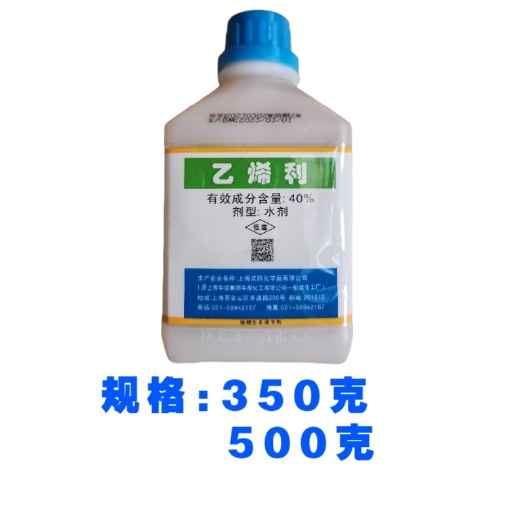 催熟剂上海华宜40%乙烯利水果催熟剂棉花柿子增产增长调节剂
