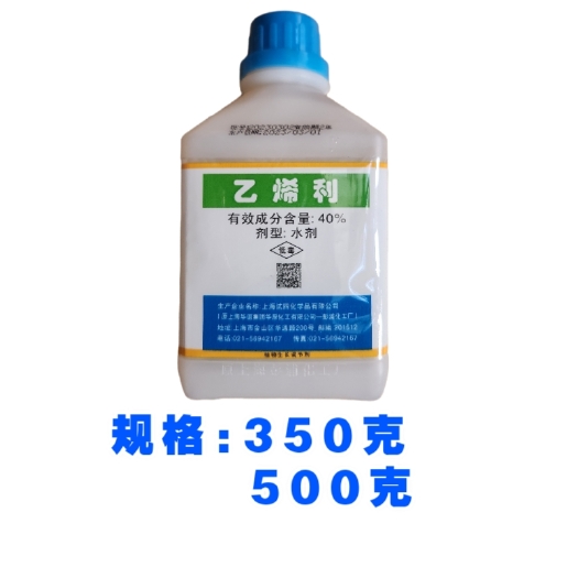 开封催熟剂上海华宜40%乙烯利水果催熟剂棉花柿子增产增长调节剂