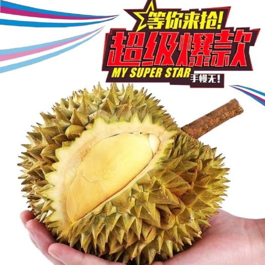 安宁市现货新鲜带壳泰国金枕头榴莲整个精品果榴莲整果水果批发包邮