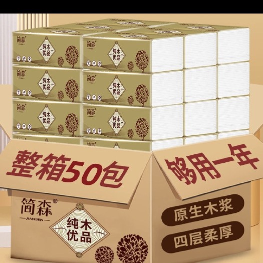 长沙【80包1年装】纸抽纸批发家用大包商用餐巾纸批发整箱家用纸巾
