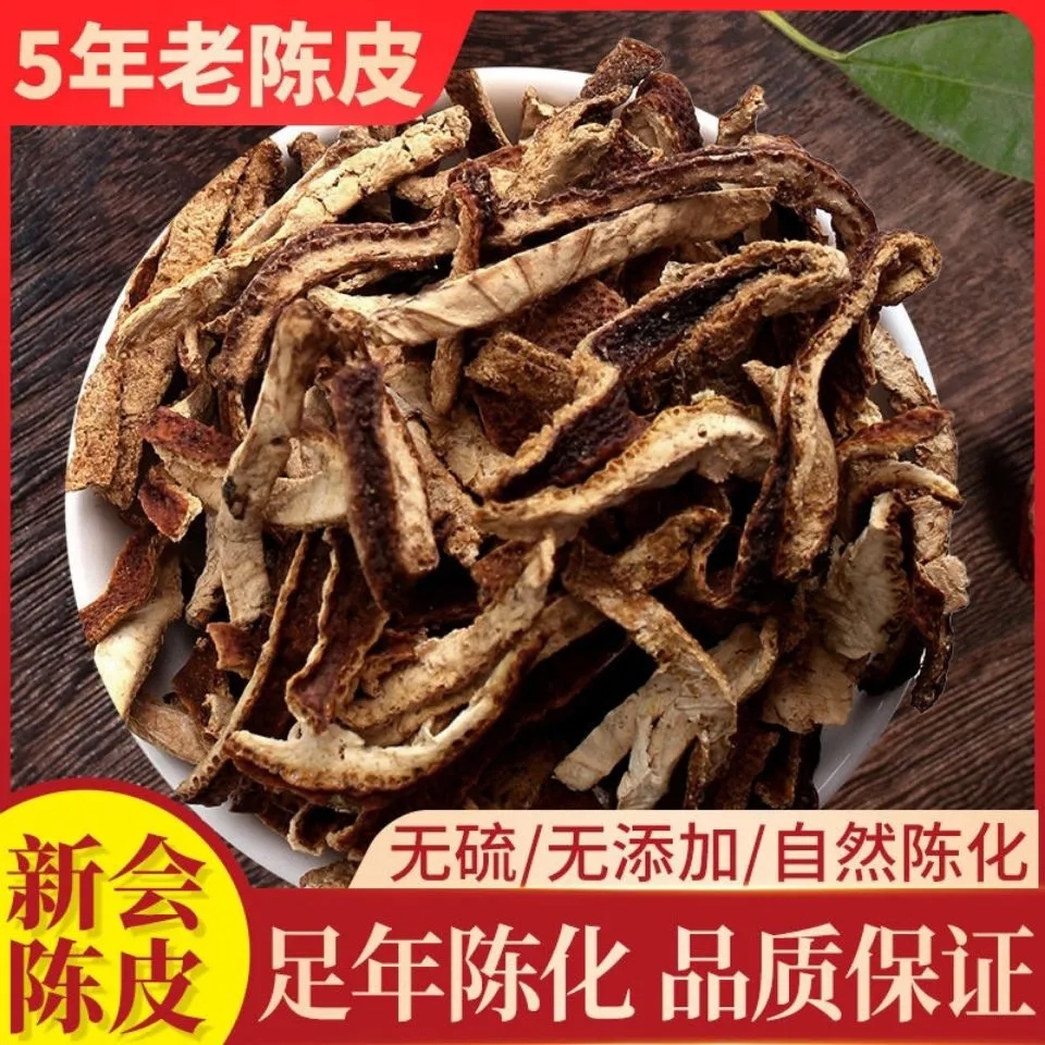 长沙包邮5年新会陈皮丝一级老陈皮桔子皮橘子泡茶香料非茶叶