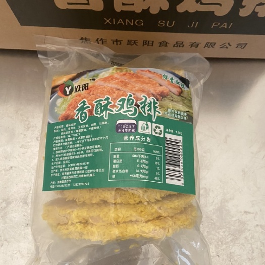 武陟县鸡排