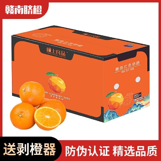 【彩箱】 江西赣南脐橙3/5/9斤装新鲜甜橙