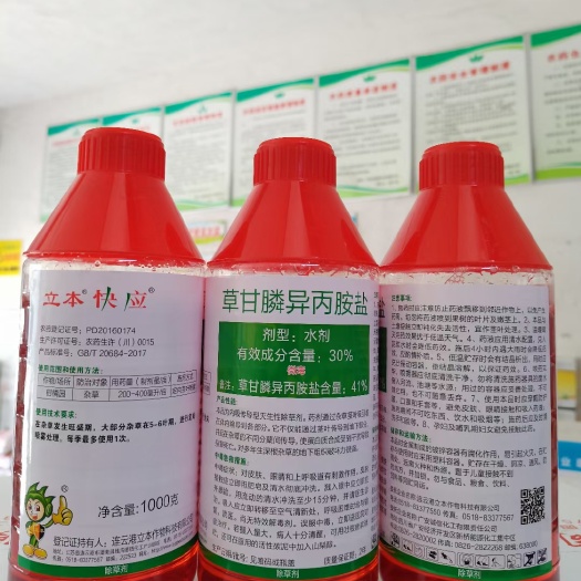 农药41%草甘膦异丙铵盐1000克*12瓶除草剂