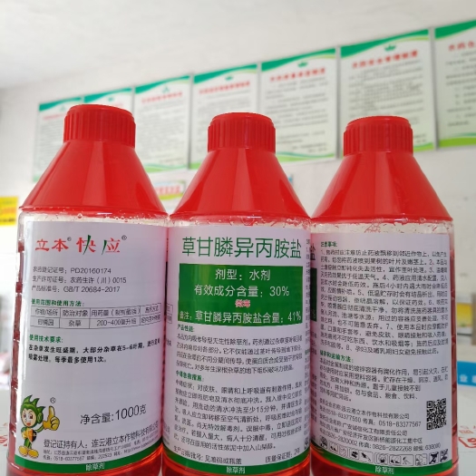 郑州农药41%草甘膦异丙铵盐1000克*12瓶除草剂