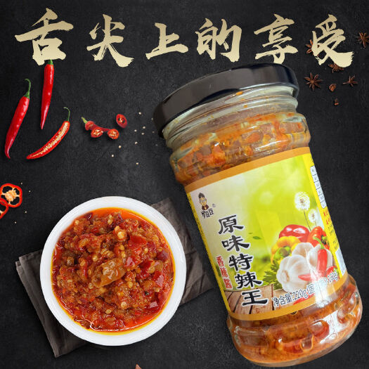 万安县罗豆豆农家自制辣椒酱香辣下饭菜瓶装蒜蓉拌饭菜江西风味