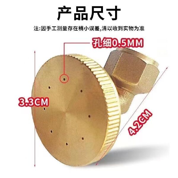 电动喷雾器喷头八孔农药打药喷头通用型农用高压纯铜加厚细腻雾化