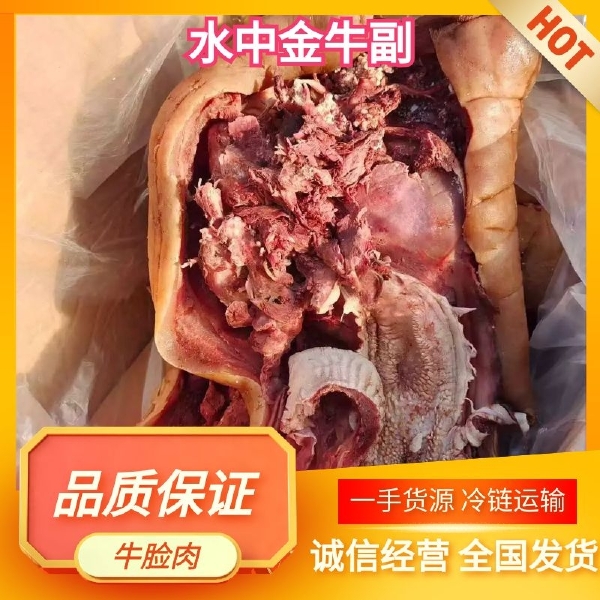 全熟原味牛头肉