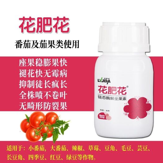 寿光市花肥花坐果灵座果番茄西红柿点花药保果防裂防早衰促进花芽分化