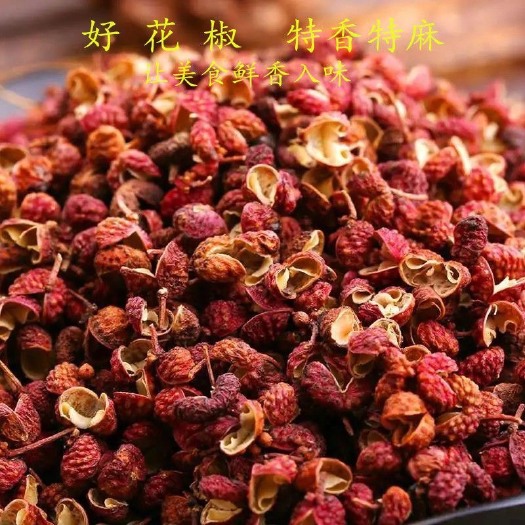 古田县【新货】四川汉源花椒粒特麻青花椒青麻椒花椒粉干货调味料大红袍