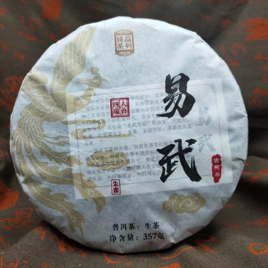 2022年四大瑞兽易武茶条索黑亮汤色金黄