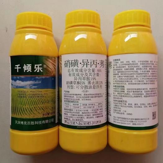 开封46%硝磺异丙莠甜玉米黏玉米爆裂玉米糯玉米苗后除草剂