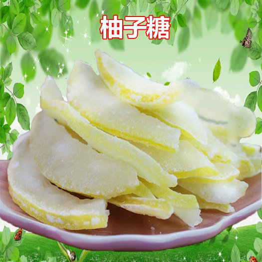 玉林柚子皮糖蜜饯地摊展会好卖散装批发