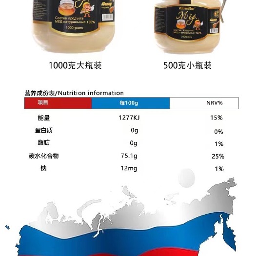 泗水县俄罗斯椴树蜜1000g天然结晶雪蜜