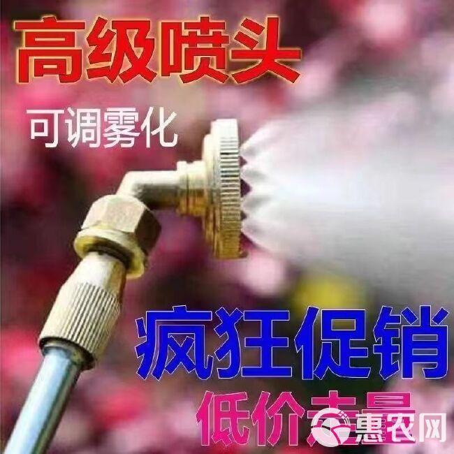 电动喷雾器喷头八孔农药打药喷头通用型农用高压纯铜加厚细腻雾化