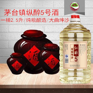 仁怀市镇散装酒厂家直销酱香型白酒高粱酿造一桶2.5升包邮