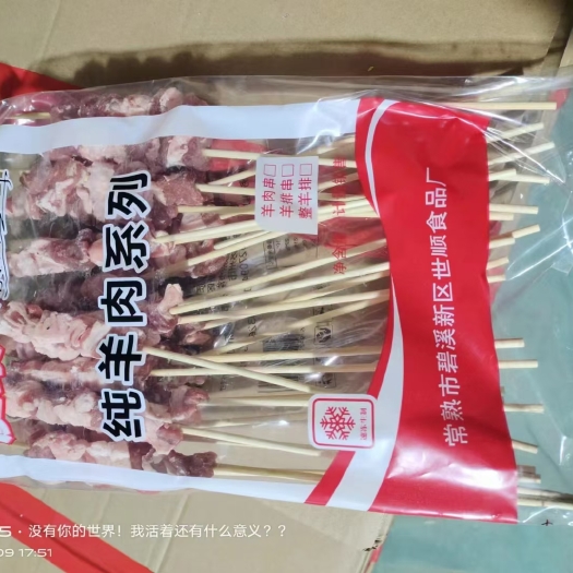 常熟市手工纯羊肉串25克，地摊烧烤，烧烤店热卖产品
厂家直销