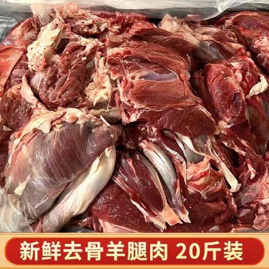 纯干羊板肉