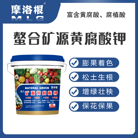 济宁单一基质——矿源黄腐酸钾桶肥  工厂直供 品质保证