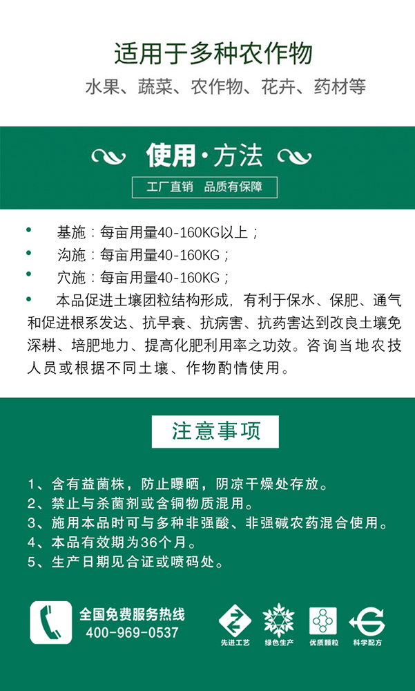 有机肥   大豆发酵  金钾酵素—强力生白根 原厂原证