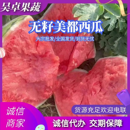 太和县【精品】8424西瓜，台农美都基地直供，货源稳定，质量保证