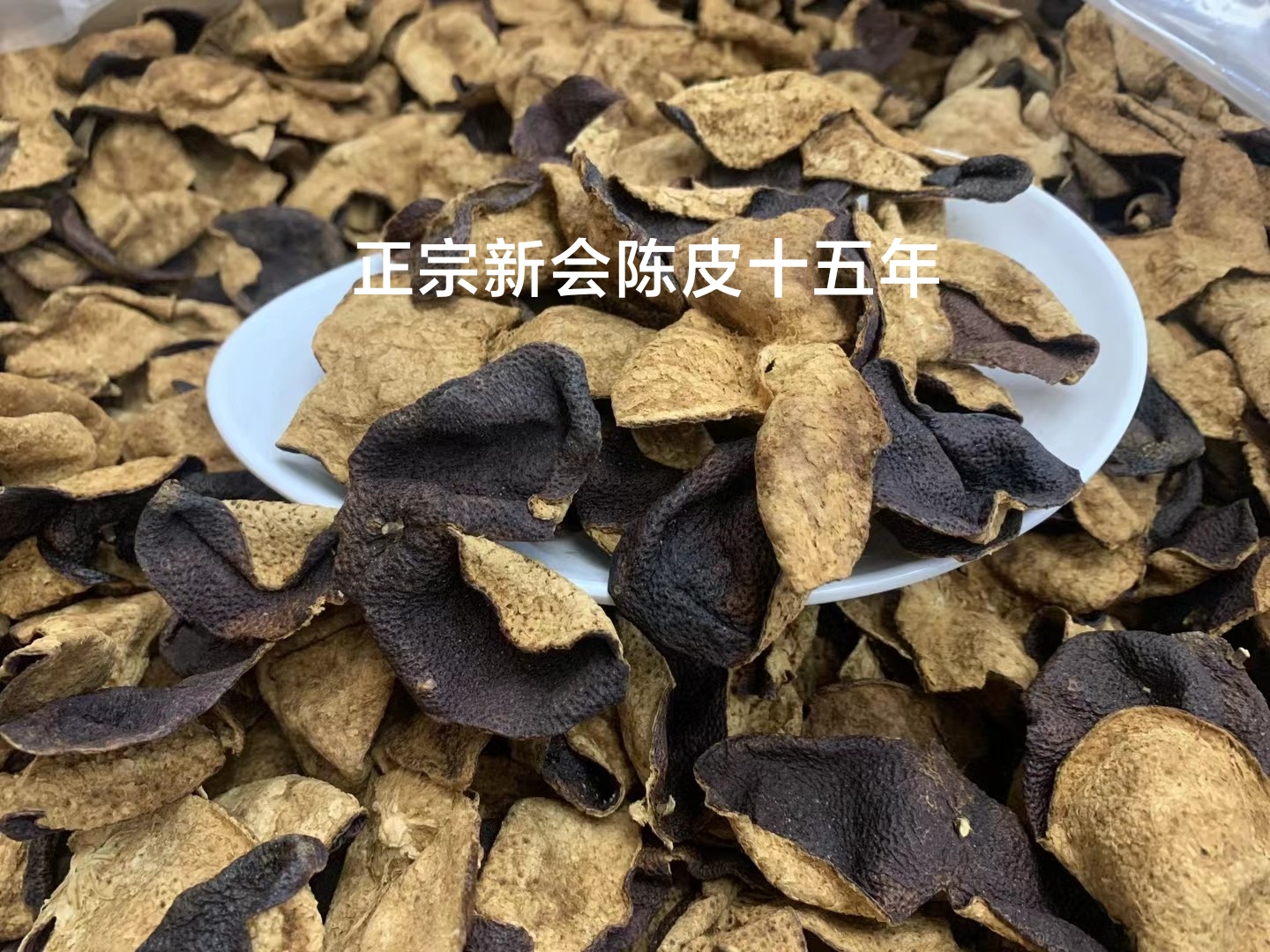 【大量批发】新会陈皮20年泡水老陈皮干茶陈皮一斤一罐礼盒包