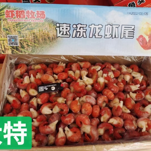 济南龙虾尾 冷冻鲜活小龙虾尾新鲜大号生鲜