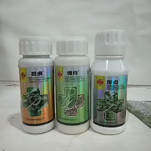 全治对抗性霜霉角斑灰叶斑早晚疫病绵疫炭疽灰霉菌核黑斑流胶死棵
