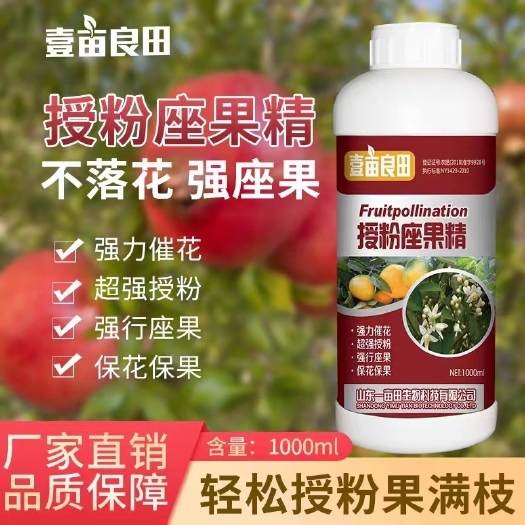 扶沟县授粉座果精，轻松授粉果满枝，喷施，滴灌，冲施均可。