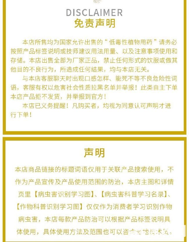 戊唑醇咪鲜胺小麦赤霉病纹枯病白粉病锈病水稻稻瘟病炭疽病叶斑病