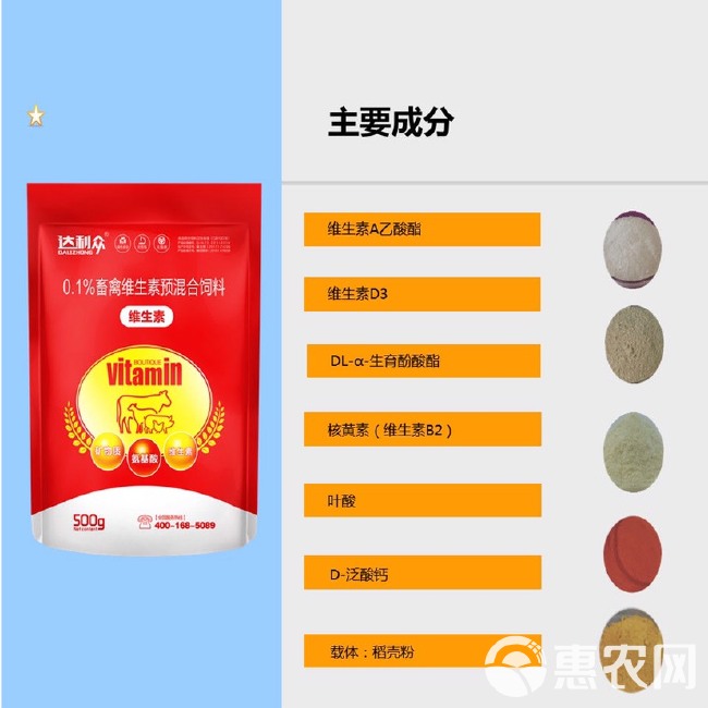 猪牛羊鸡鸭鹅维生素微量元素饲料添加精品多维生素复合电解多维