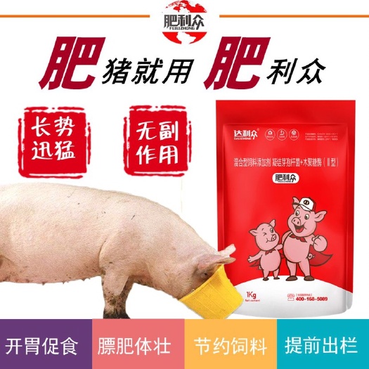 猪快速催肥剂猛长精催肥增重肥壮素开胃诱食猪尔健快生长出栏
